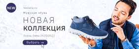 Интернет-магазин обуви sno-ufa Фото №1